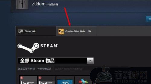 steam如何确认上架物品