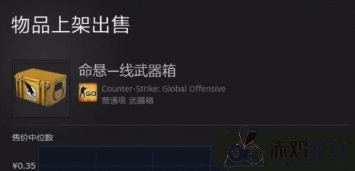 steam如何确认上架物品