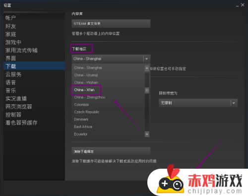 steam更新游戏发生错误怎么办