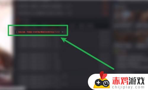 热血无赖steam汉化补丁怎么设置