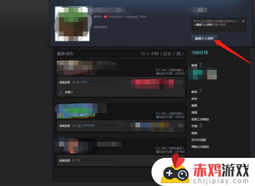 怎么把steam成就隐藏 steam怎么看隐藏成就