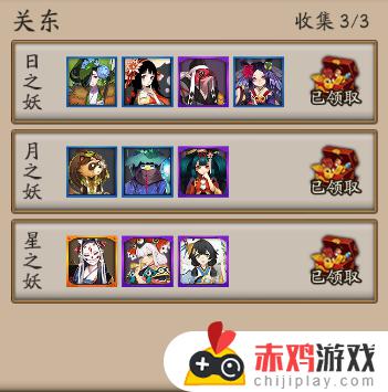 阴阳师月之妖是哪几个式神