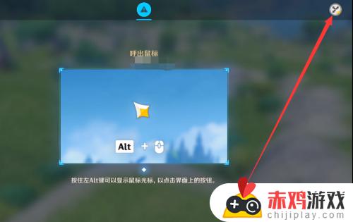 原神怎么隐藏鼠标箭头 原神如何隐藏鼠标