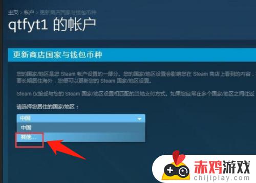 steam怎么定区 steam怎么定区阿根廷