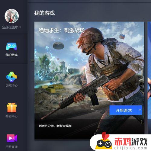 pubg游戏中怎么看任务 pubg游戏里怎么看任务