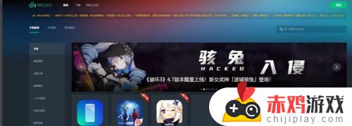 网易邮箱如何登录原神