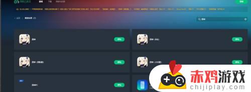 网易邮箱如何登录原神