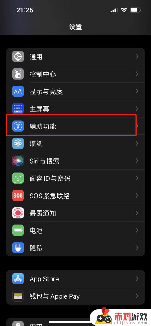 王者荣耀ios120帧怎么设置