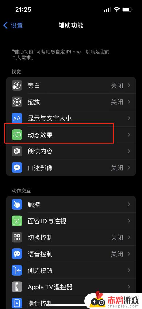 王者荣耀ios120帧怎么设置