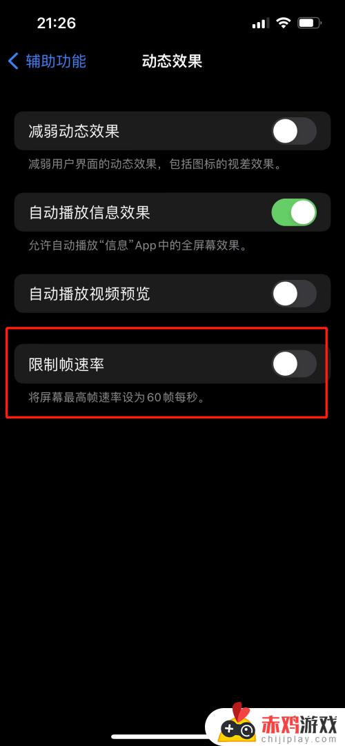 王者荣耀ios120帧怎么设置