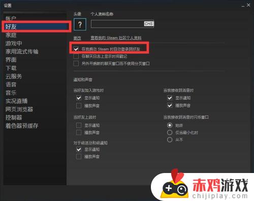 steam隐身模式怎么设置