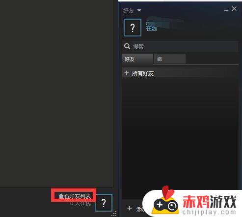 steam隐身模式怎么设置