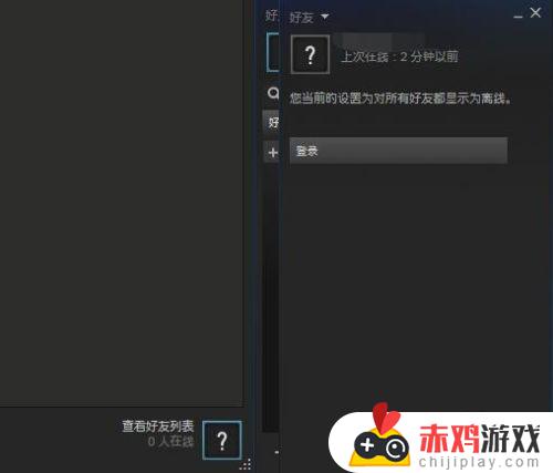 steam隐身模式怎么设置