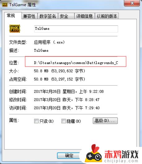 steam打开吃鸡没反应怎么办