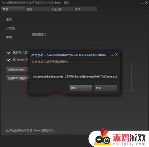 steam打开吃鸡没反应怎么办