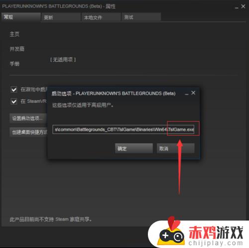 steam打开吃鸡没反应怎么办