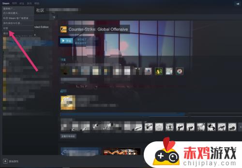 steam游戏转移硬盘怎么操作