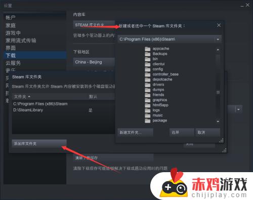 steam游戏转移硬盘怎么操作