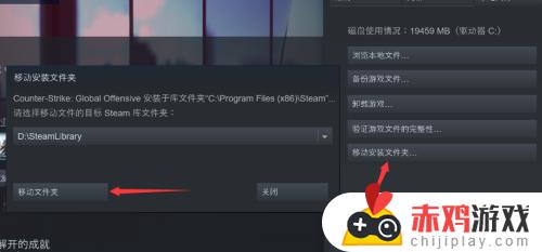 steam游戏转移硬盘怎么操作