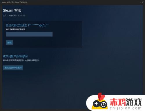 steam可以换邮箱吗 steam之前邮箱不用了怎么换