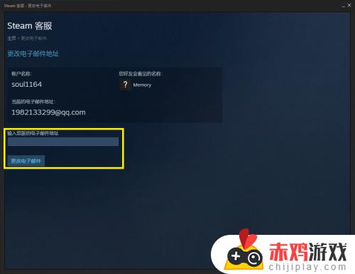 steam可以换邮箱吗 steam之前邮箱不用了怎么换