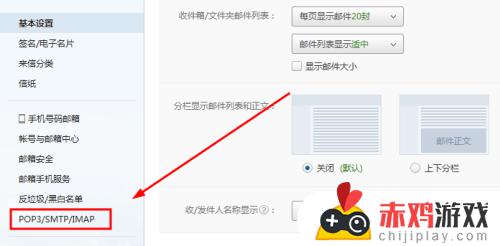 手机邮箱怎么开启imap服务 手机如何开启邮箱imap