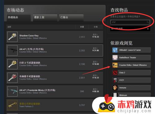 steam社区csgo交易流程 steam怎么csgo交易