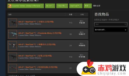 steam社区csgo交易流程 steam怎么csgo交易