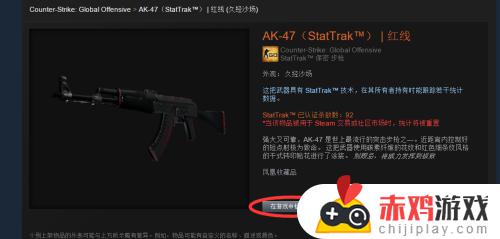 steam社区csgo交易流程 steam怎么csgo交易