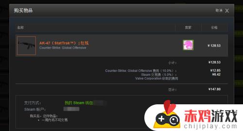 steam社区csgo交易流程 steam怎么csgo交易