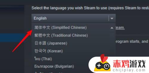 steam变英文怎么办