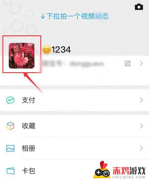 如何给微信名取名? 如何给微信名取名字