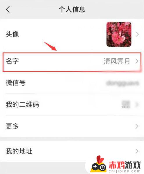 如何给微信名取名? 如何给微信名取名字