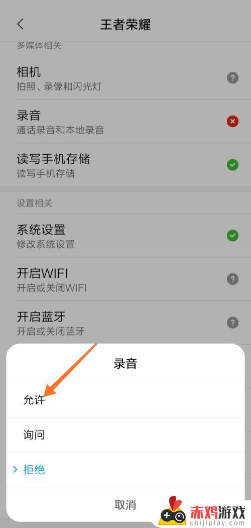 王者荣耀语音助手怎么开启 王者荣耀语音助手怎么开启声音