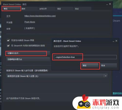 steam黑色沙漠中文补丁怎么安装