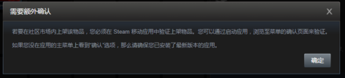 steam如何出售物品