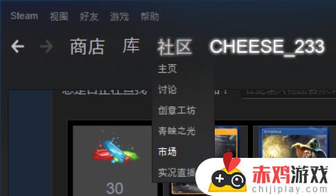 steam如何出售物品