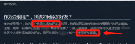 steam不符合加好友要求怎么办