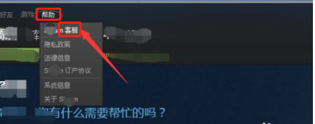 steam不符合加好友要求怎么办