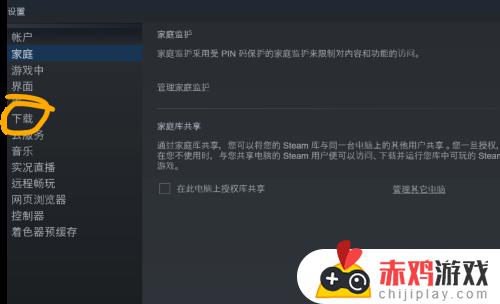 steam要安装在c盘吗