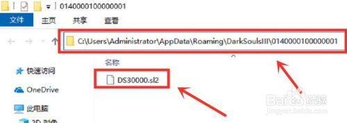 黑魂3怎么导入别人的存档 黑魂3怎么导入别人的存档数据