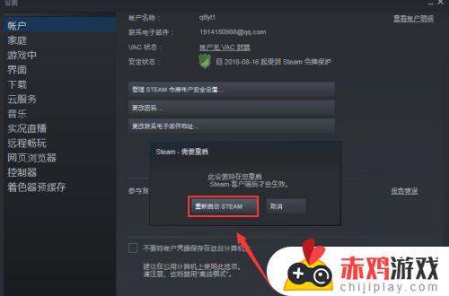 steam就是连不上好友怎么办