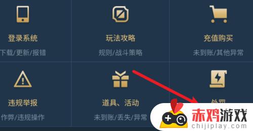 英雄联盟手游禁赛怎么办