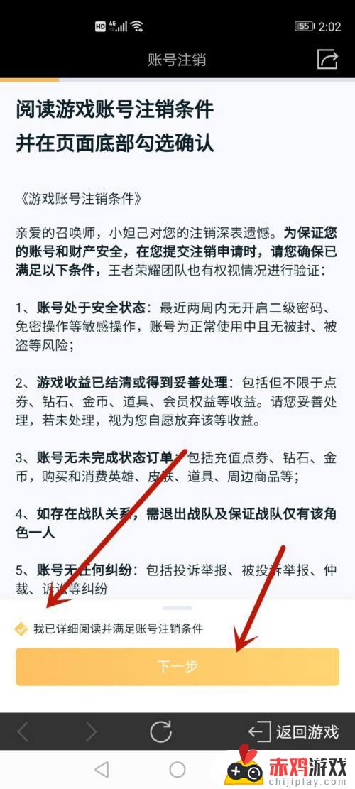 王者荣耀不能只注销一个区 王者荣耀不能只注销一个区的账号