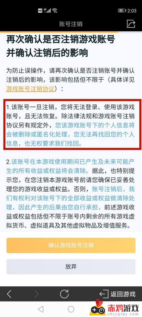 王者荣耀不能只注销一个区 王者荣耀不能只注销一个区的账号