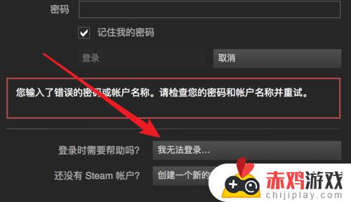 steam怎么重置密码