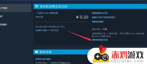 steam怎么换回国区