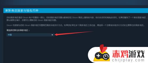 steam怎么换回国区