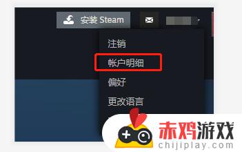 steam怎么取消授权 steam怎么取消授权的电脑登录