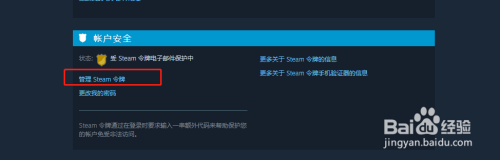 steam怎么取消授权 steam怎么取消授权的电脑登录